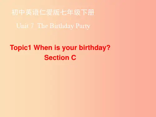 七年级英语下册 Unit 7 The Birthday Party Topic 1 When is 