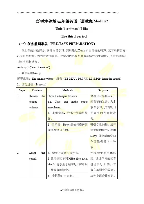 牛津版三年级英语下册教案 MODULE2 unit1 Lesson3