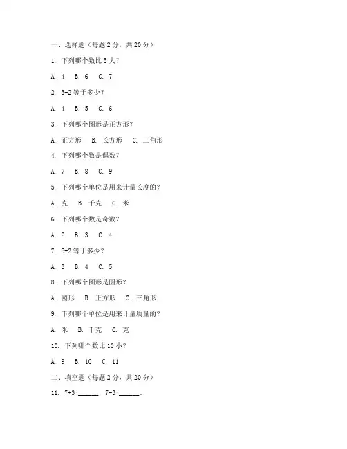 小学二年级藏文数学试卷