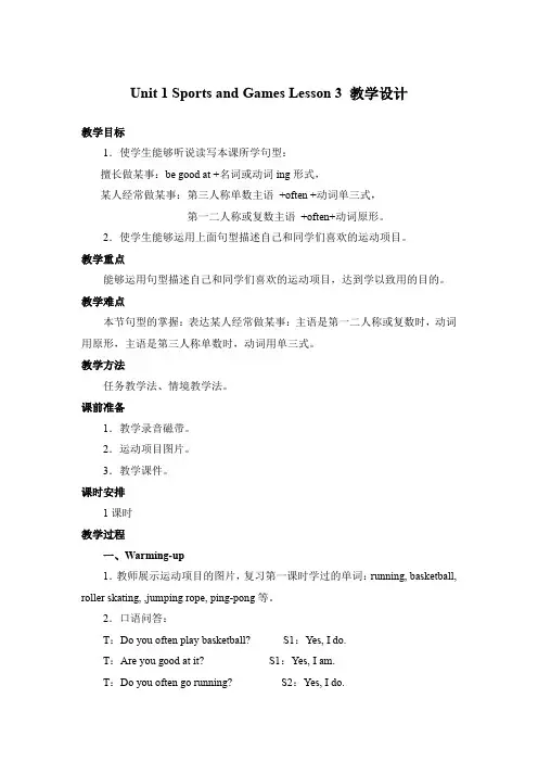 人教新起点-四年级上册-Unit 1 Sports and Games