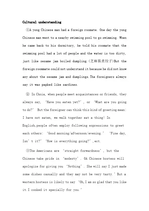 Cultural understanding东西方文化差异