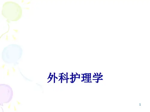 急性胆囊炎ppt课件