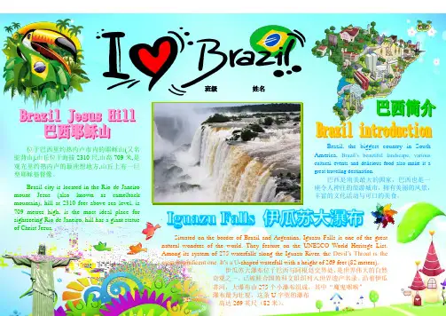 I_Love_Brazil916A4英语电子小报成品外语双语手抄报模板英语角生活中的英语简报板报巴西