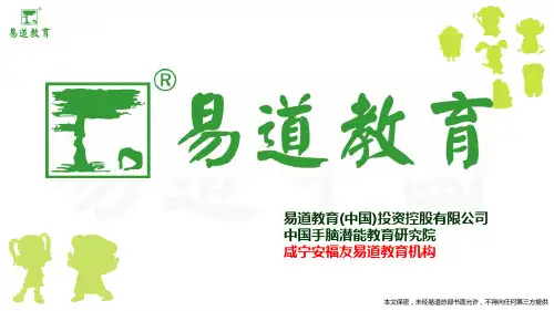 手脑速算课程介绍