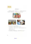 部编版六年级上册第二单元习作2《多彩的活动》习作素材+范文