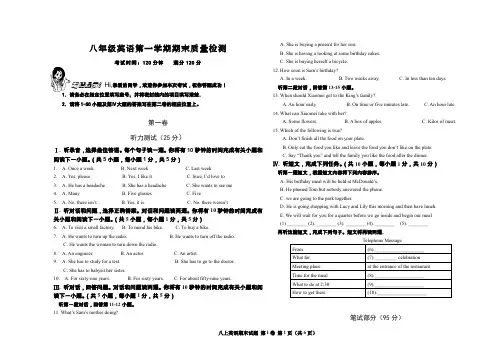 新目标八上英语期末综合检测