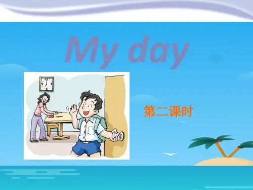 《My day》PPT课件【优秀课件资料】