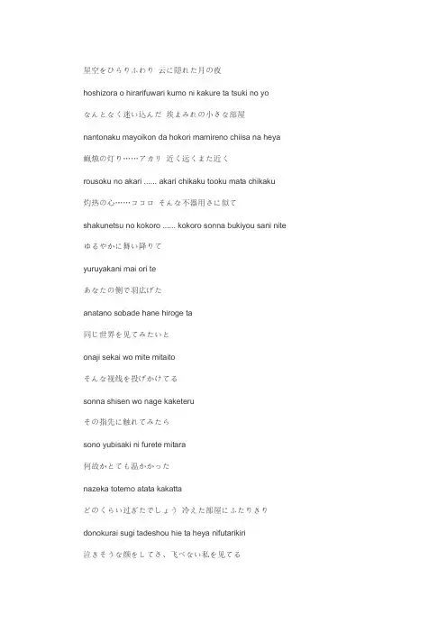 虹色蝶々 歌词