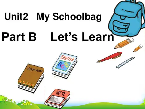 人教版PEP英语四年级上册优秀PPT课件Unit 2 My schoolbag课件