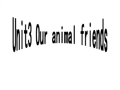 最新牛津译林版五年级英语上册(5A)Unit3 Our animal friends(第一课时)课件