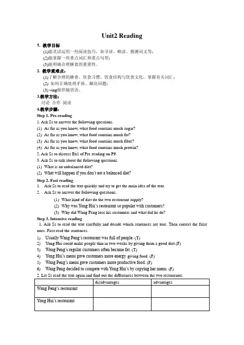 Unit 2 Healthy Eating英语 高一 人教版教案21