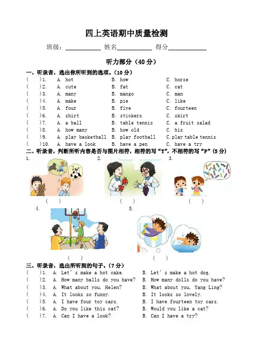 译林版(三起)2020年四年级上册英语期中试卷