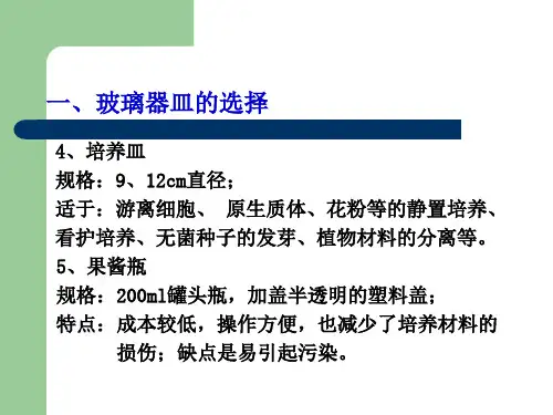培养基及其配制