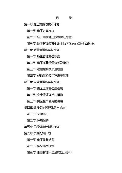 技术标书一标讲解