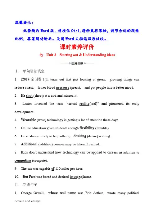 外研新教材高中英语必修三课时素养评价 七(英语)含答案