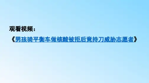 第一节评价自己的健康状况案例一(课件)(6)