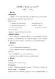 Unit 2 How often do you exercise(英语教案)