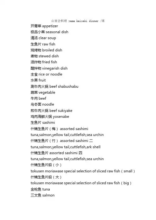 中英文菜单词汇一_饮食英语词汇