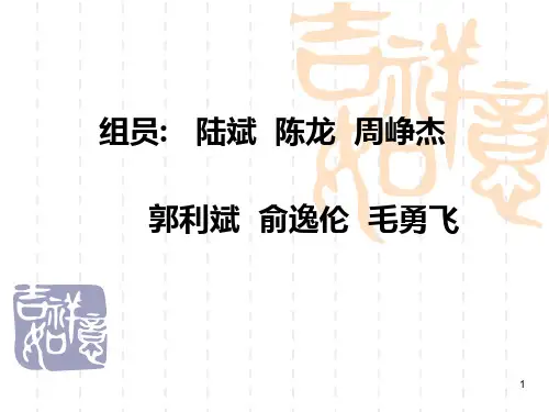 内控pptPPT课件