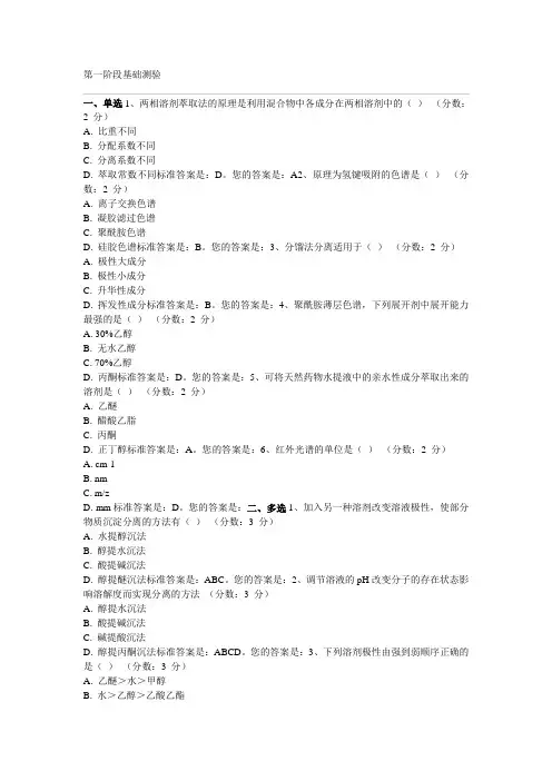 单选多选