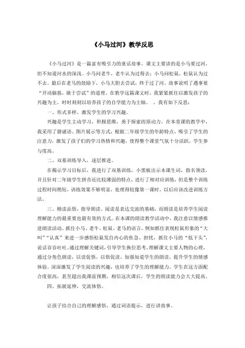 小学语文_新授课教学设计学情分析教材分析课后反思