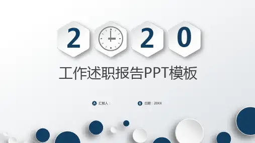 转正个人述职报告PPT-转正总结PPT