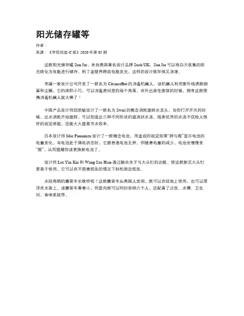 阳光储存罐等