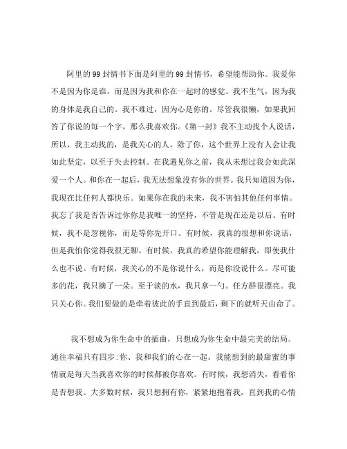 阿狸的情书99封