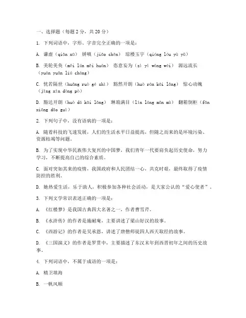 大东区期末考试卷纸语文