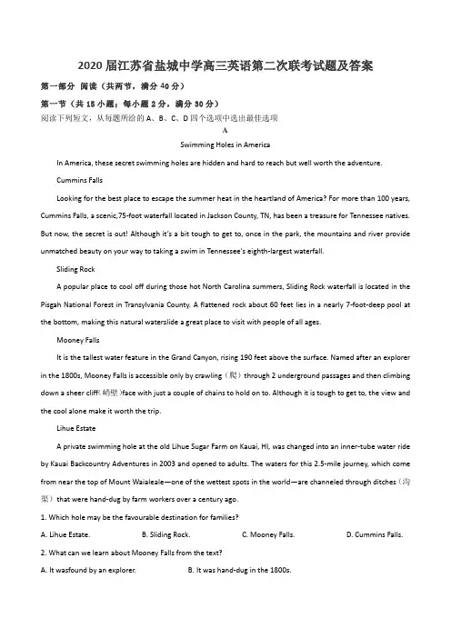 2020届江苏省盐城中学高三英语第二次联考试题及答案