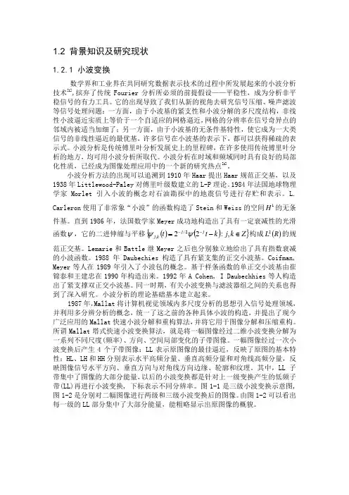 小波变换