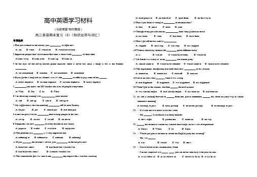 牛津译林版高中英语必修五06高二上M5M6总复习