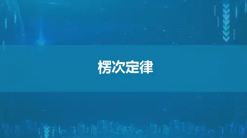 2.1.2楞次定律课件ppt—高二下学期物理人教版选择性必修第二册