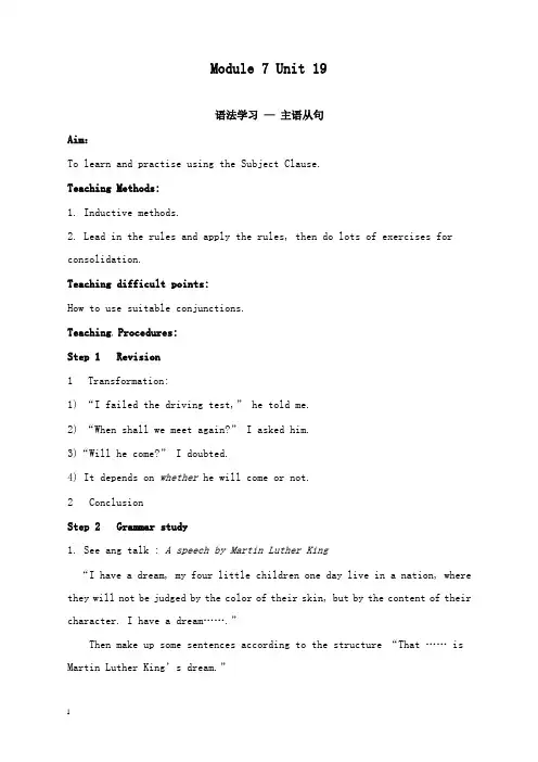 最新北师大版高一年级下册unit 19《language》lesson 1教案3.doc