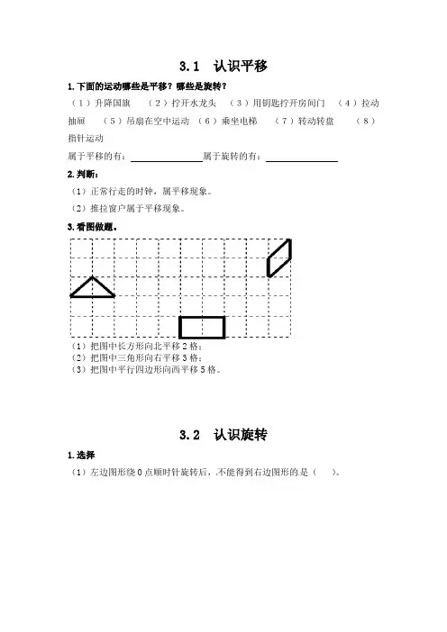 小学三年级上册冀教版单元测试卷数学三单元课时1含答案