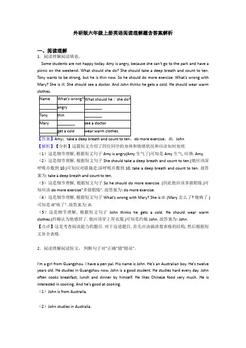 外研版六年级上册英语阅读理解题含答案解析