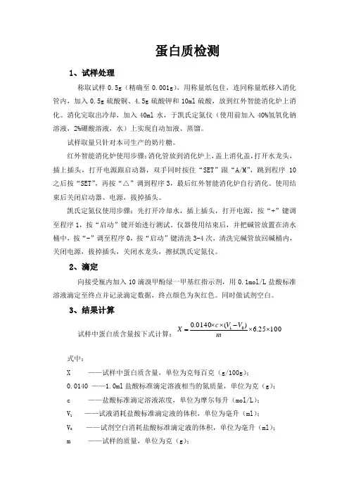 食品理化指标常见的检测方法