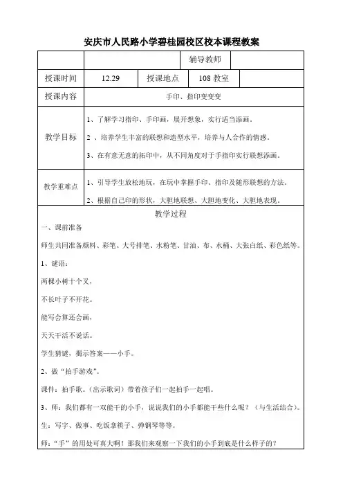 手印、指印变变变