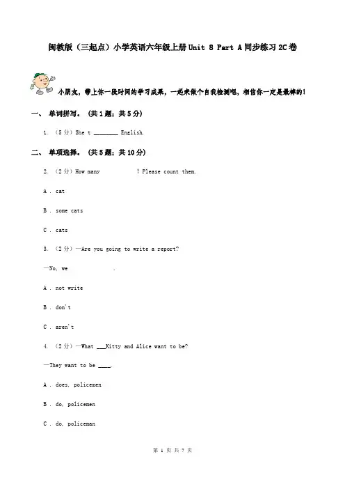 闽教版(三起点)小学英语六年级上册Unit 8 Part A同步练习2C卷