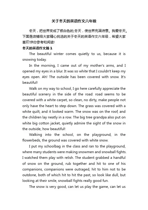 关于冬天的英语作文六年级