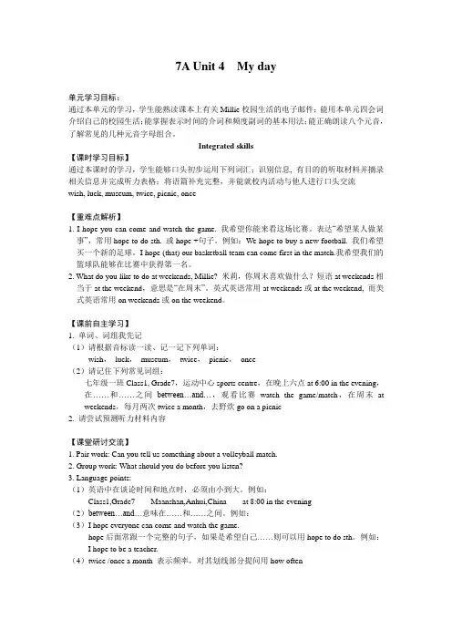 新译林版英语七年级上册Unit4Integratedskills含答案