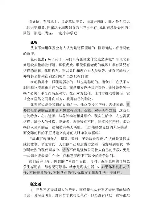 动物法则
