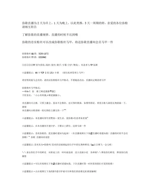 YY场控文本