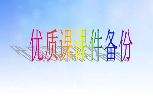 力和物体的平衡PPT课件