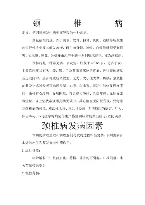 放射科课件 2