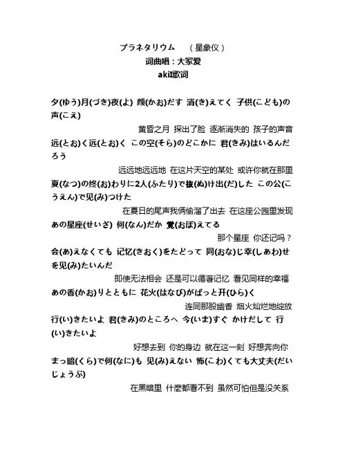 大冢爱 星象仪歌词