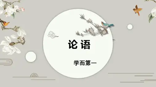 国学传统文化模板