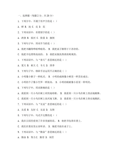 期中考试卷及答案五年级上册语文