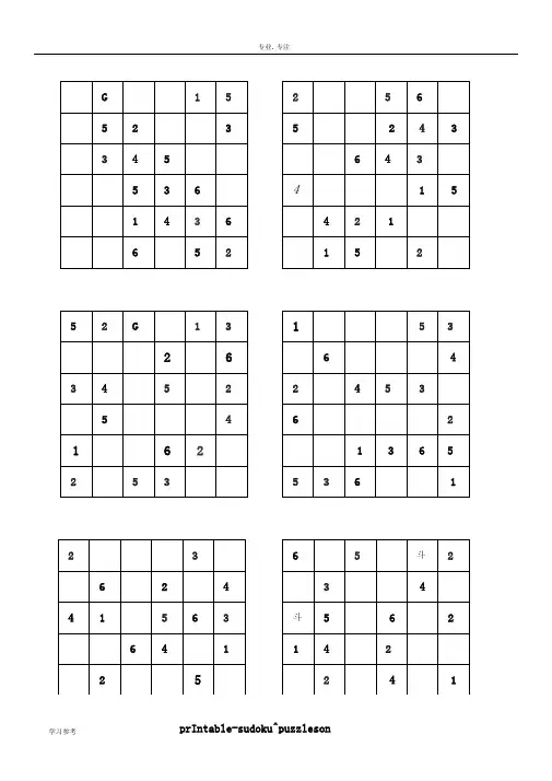 高清_六宫格_数独_中级_180题