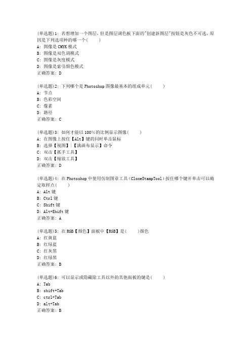 福师20春《计算机辅助设计1(PS)》在线作业一答案_38204